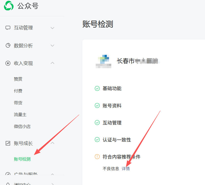平顶山市|公众号这3种引流不给你推荐