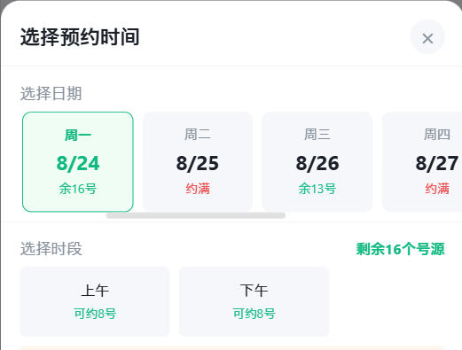 平顶山市|九层天医院预约挂号小程序系统源码